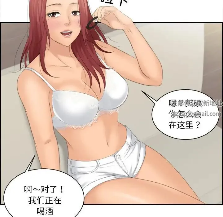 我的专属娃娃 - 第18話 - page 16