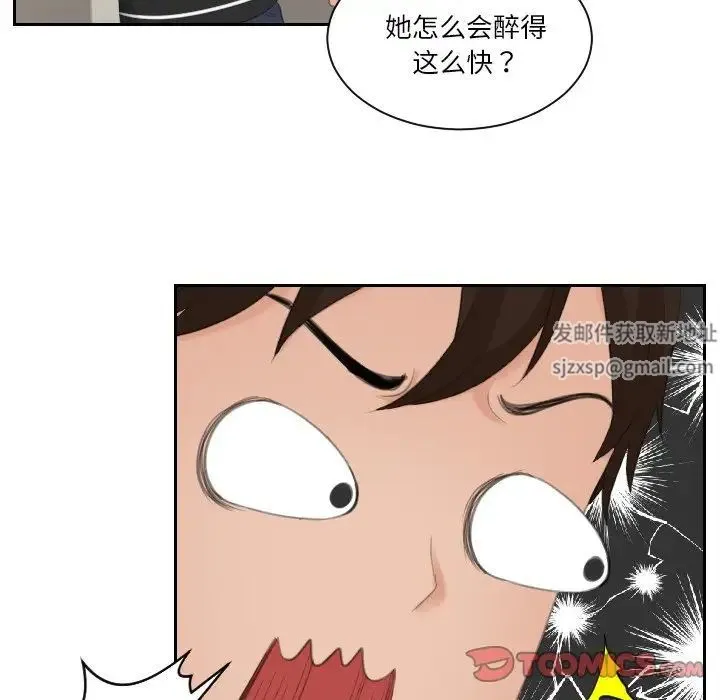 我的专属娃娃 - 第18話 - page 18