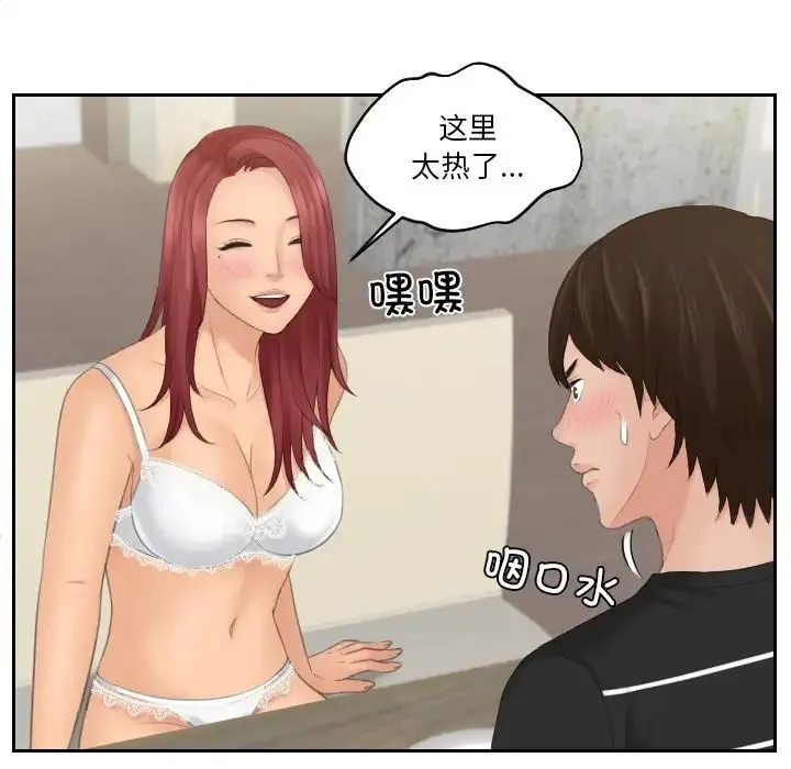 我的专属娃娃 - 第18話 - page 21