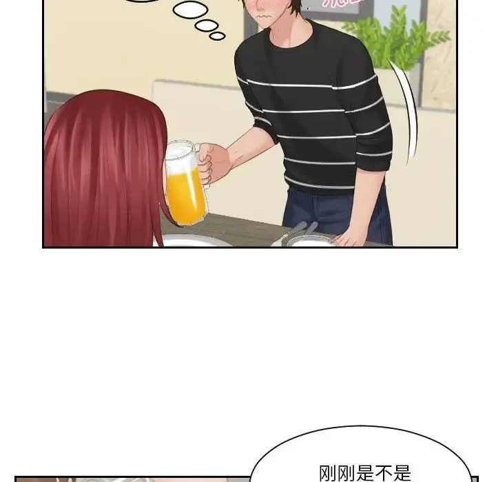 我的专属娃娃 - 第18話 - page 24