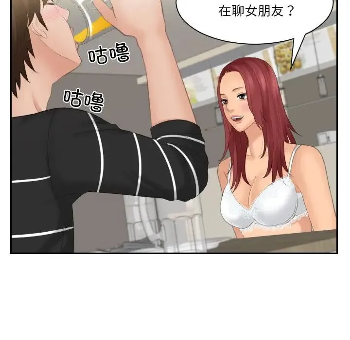 我的专属娃娃 - 第18話 - page 25