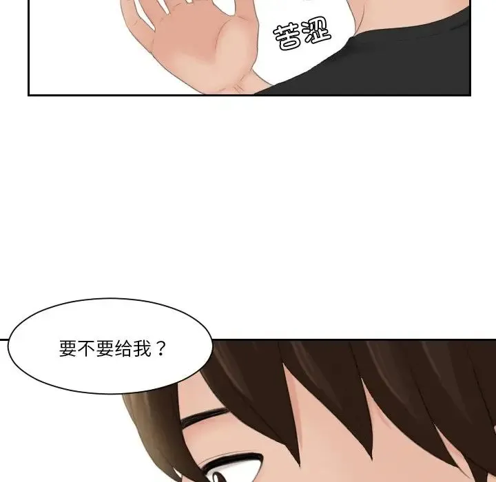 我的专属娃娃 - 第18話 - page 31