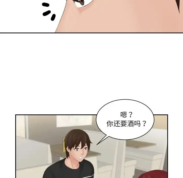 我的专属娃娃 - 第18話 - page 32