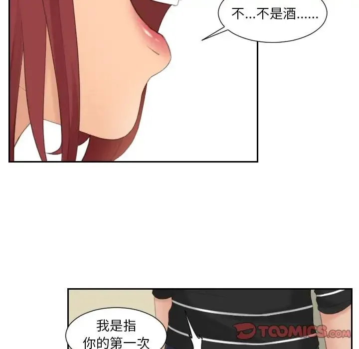 我的专属娃娃 - 第18話 - page 34