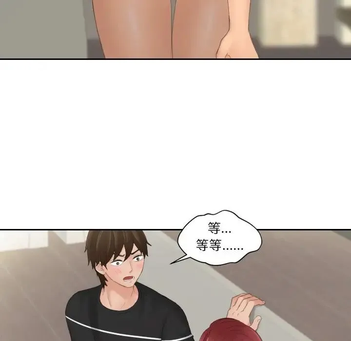 我的专属娃娃 - 第18話 - page 39
