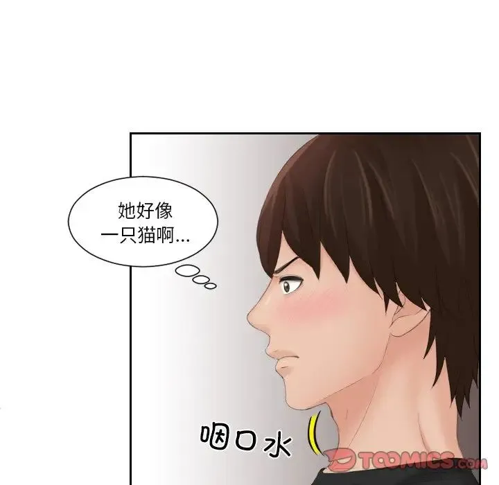 我的专属娃娃 - 第18話 - page 42