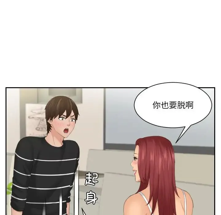 我的专属娃娃 - 第18話 - page 47