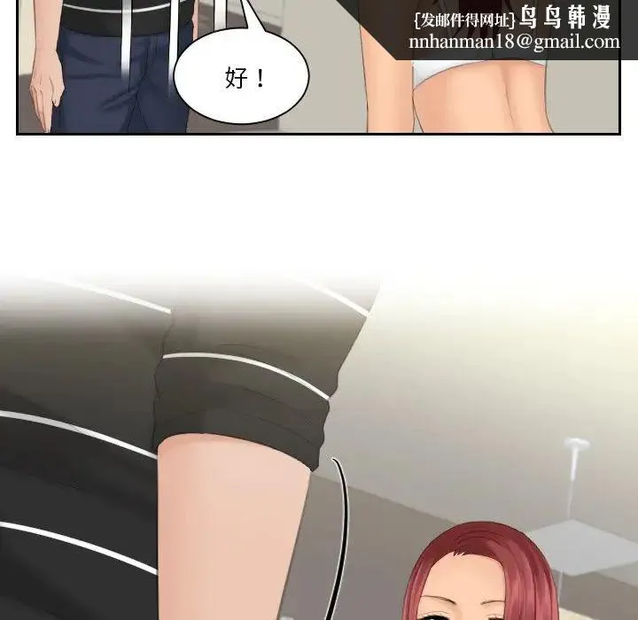 我的专属娃娃 - 第18話 - page 48