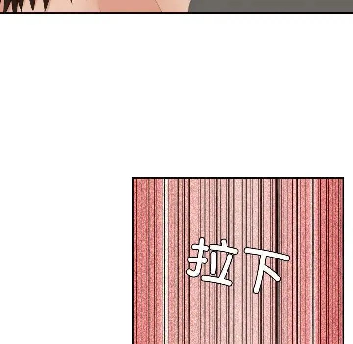 我的专属娃娃 - 第18話 - page 52