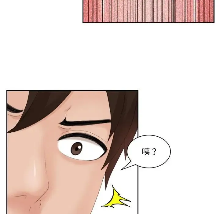 我的专属娃娃 - 第18話 - page 53
