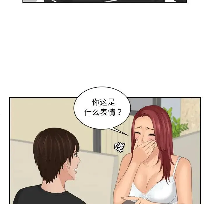我的专属娃娃 - 第18話 - page 64