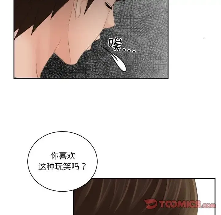 我的专属娃娃 - 第18話 - page 66