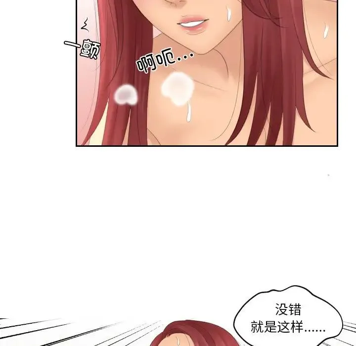 我的专属娃娃 - 第18話 - page 80