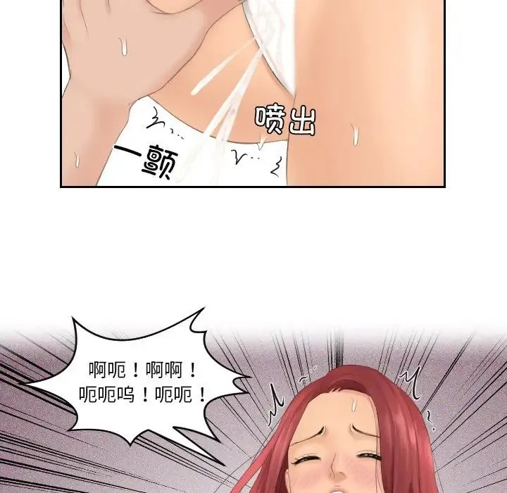 我的专属娃娃 - 第18話 - page 91