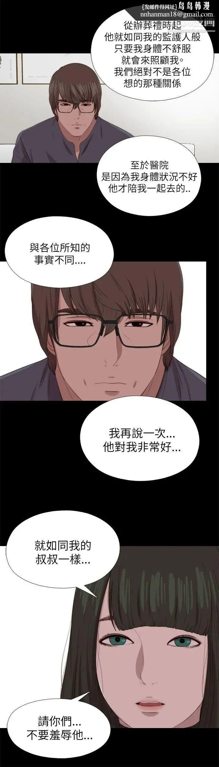 我的大叔邻家少女 - 最终话 - page 1