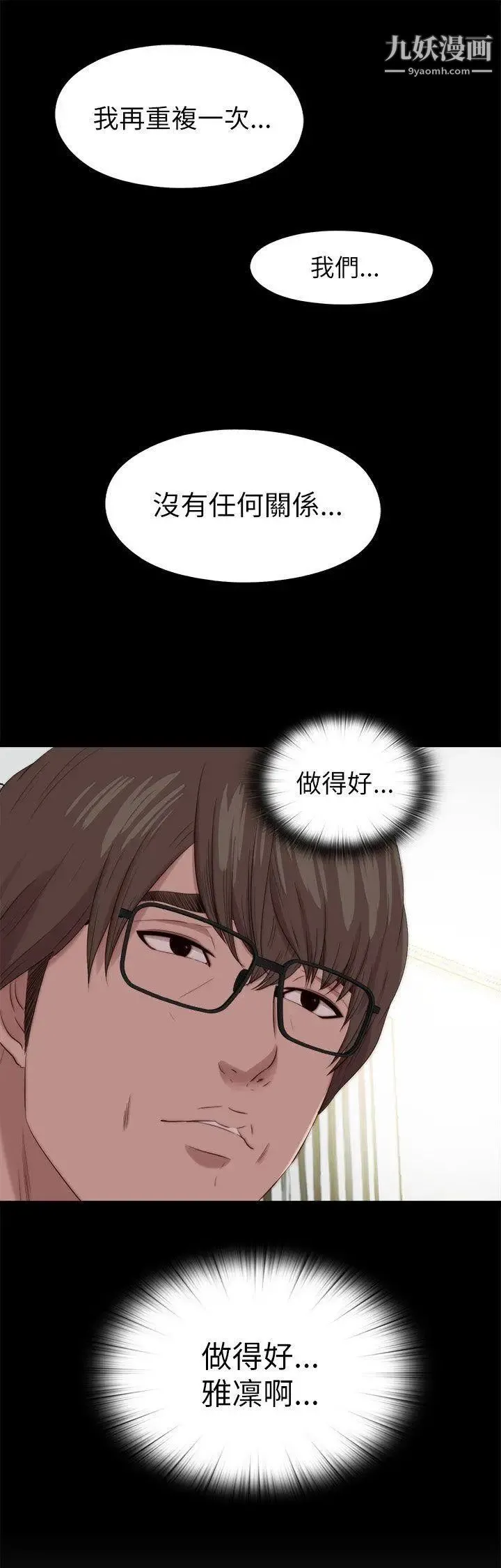 我的大叔邻家少女 - 最终话 - page 2