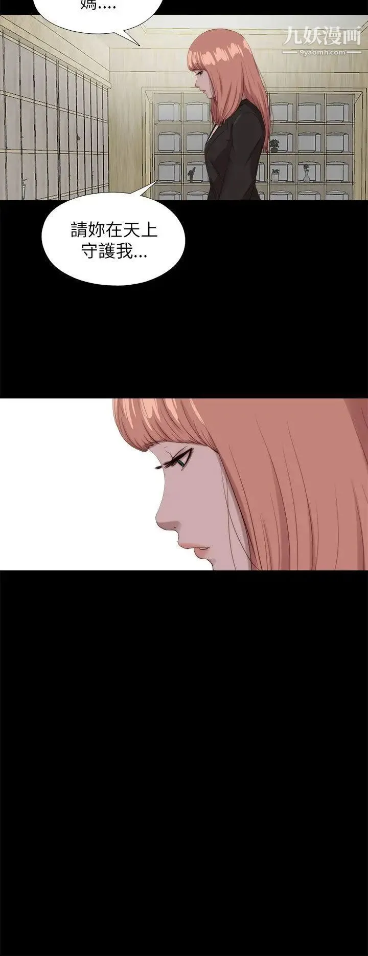 我的大叔邻家少女 - 最终话 - page 10