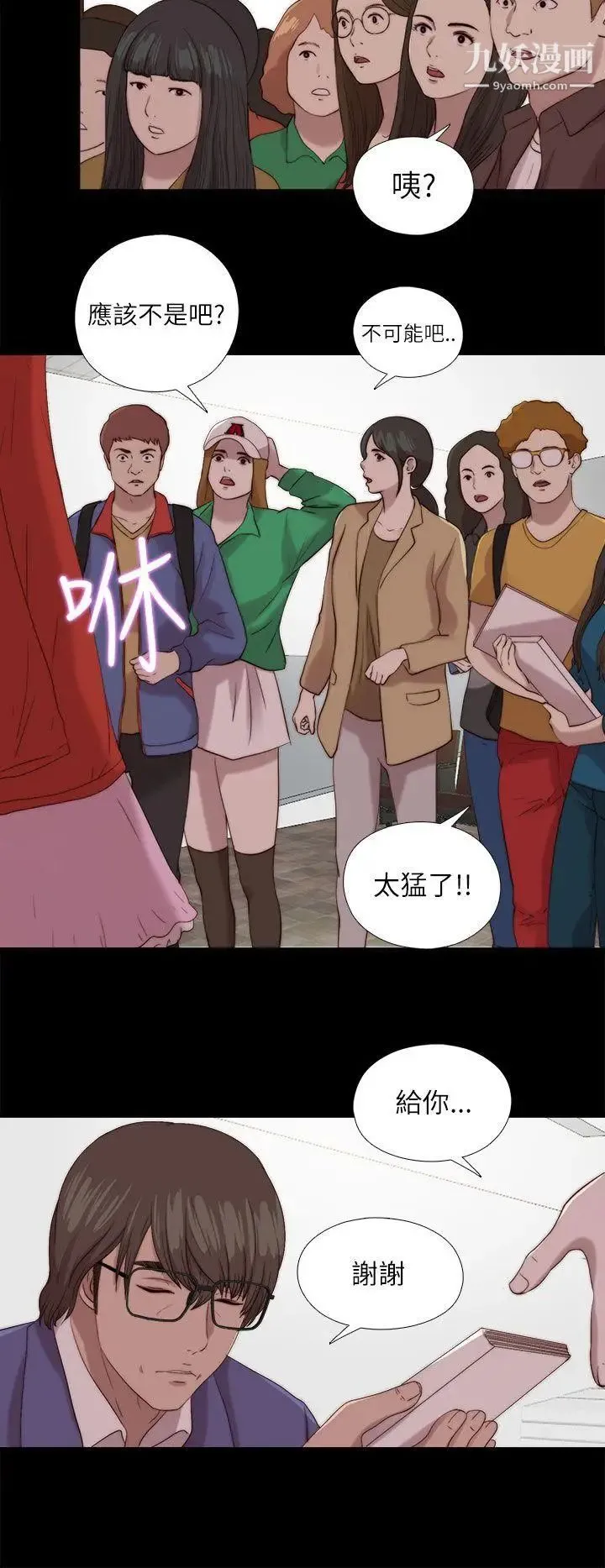 我的大叔邻家少女 - 最终话 - page 24