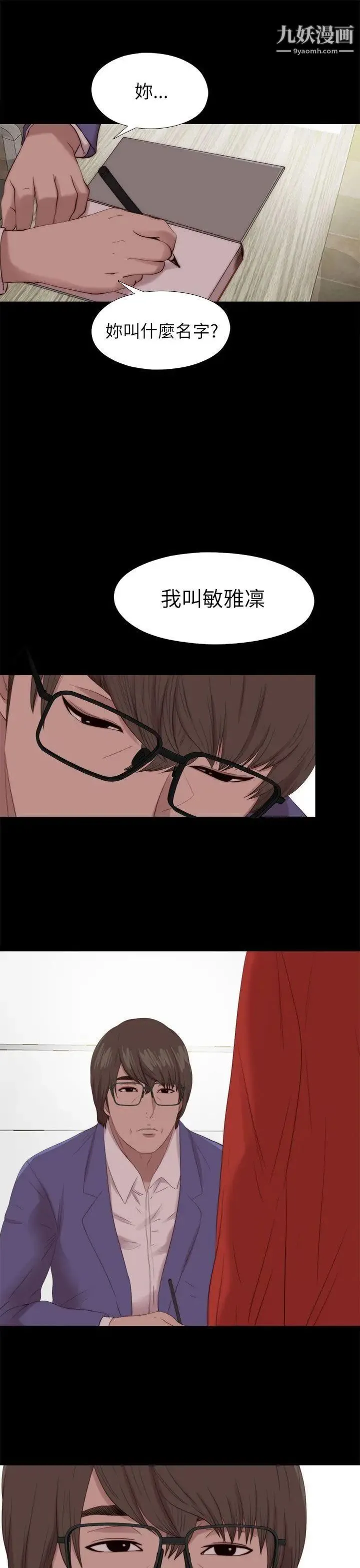 我的大叔邻家少女 - 最终话 - page 25