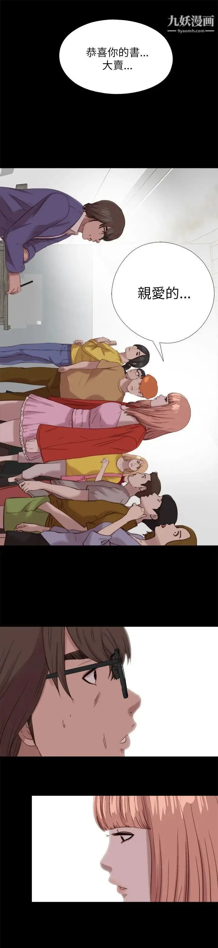 我的大叔邻家少女 - 最终话 - page 27