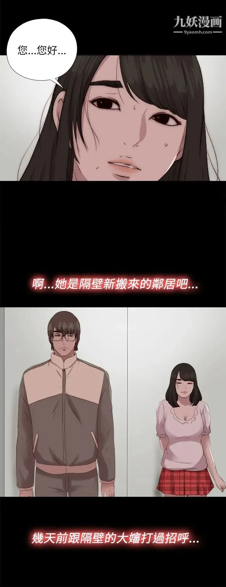 我的大叔邻家少女 - 最终话 - page 32