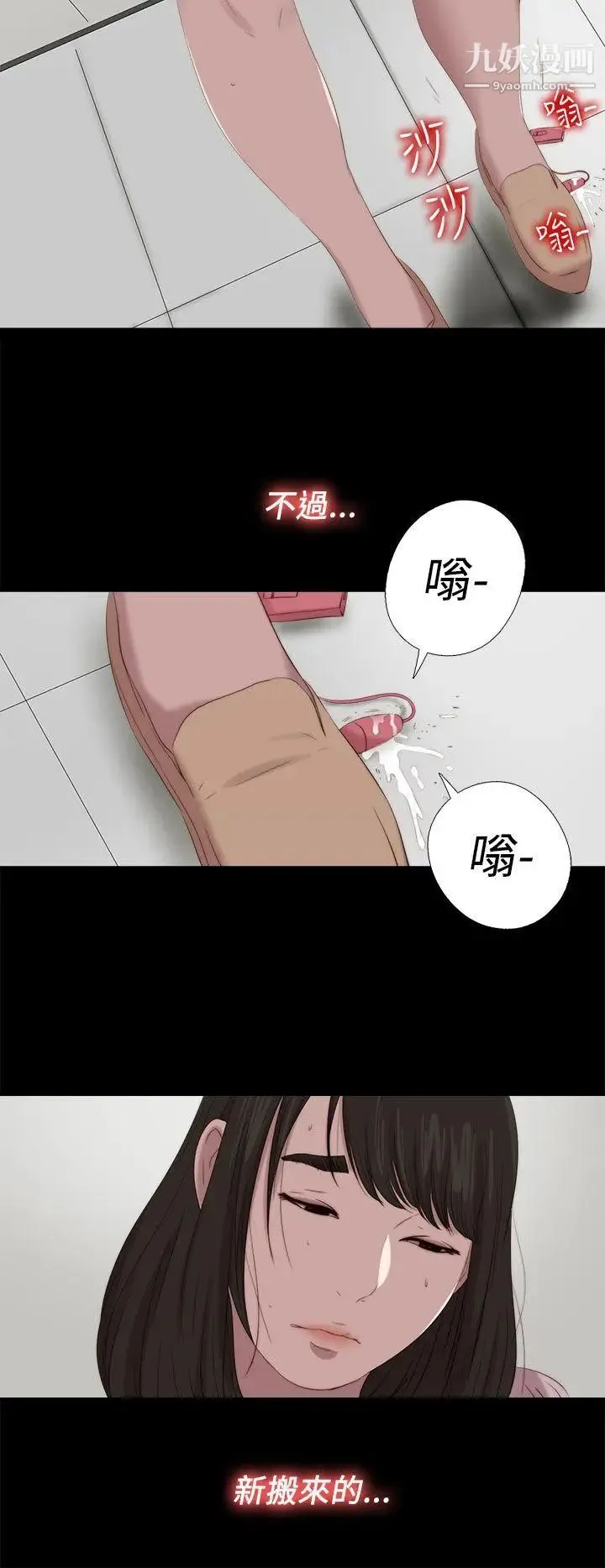 我的大叔邻家少女 - 最终话 - page 34
