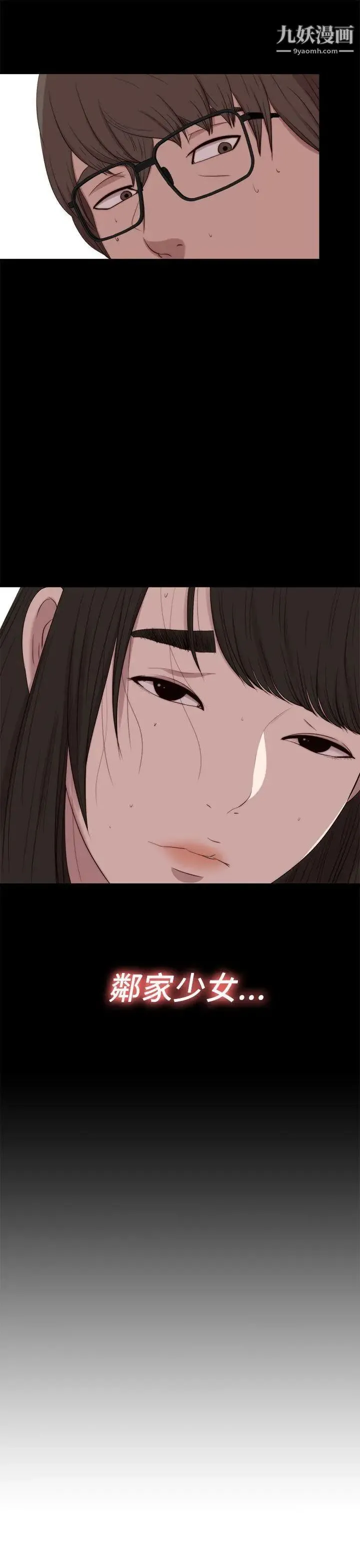 我的大叔邻家少女 - 最终话 - page 35