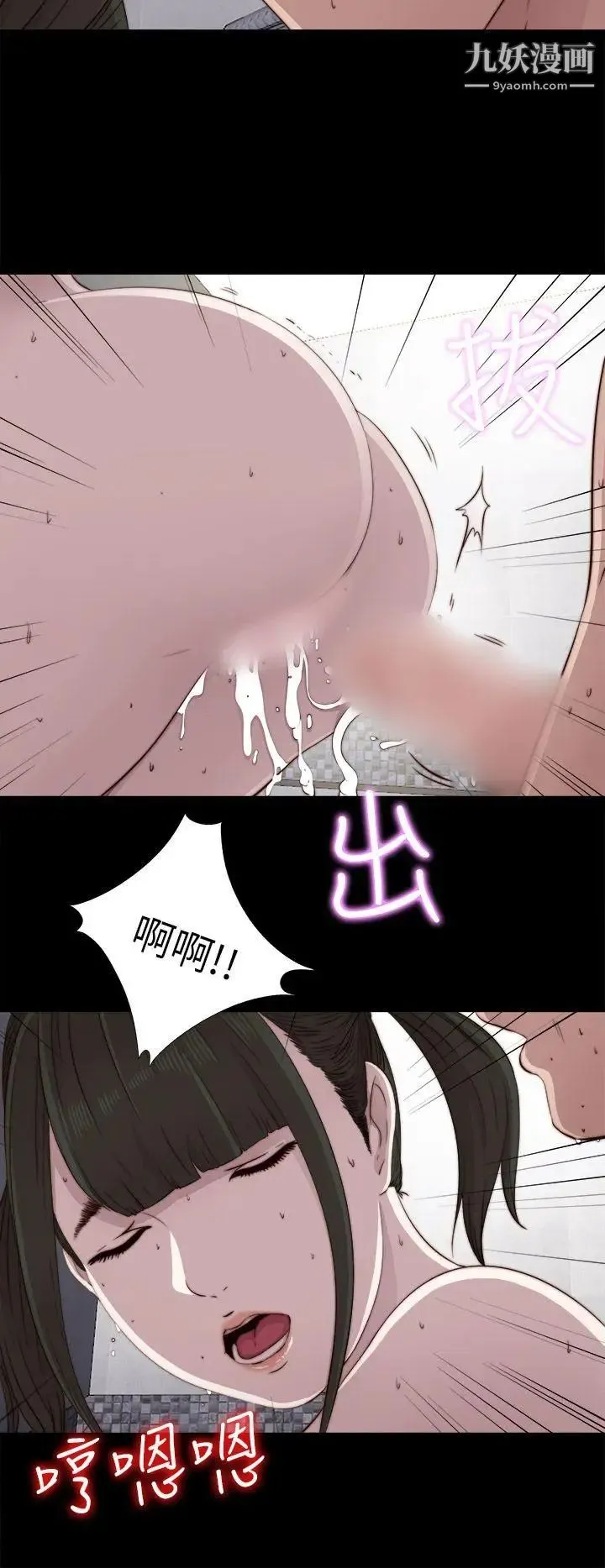 我的大叔邻家少女 - 第42话 - page 2