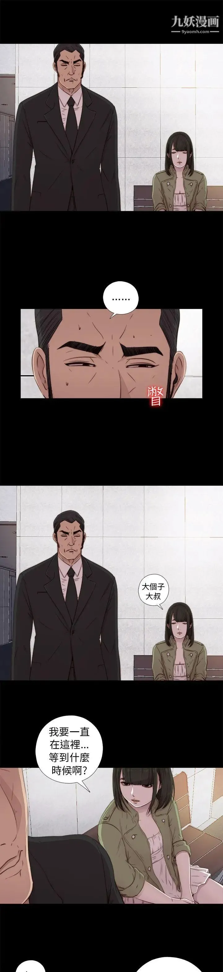 我的大叔邻家少女 - 第42话 - page 7