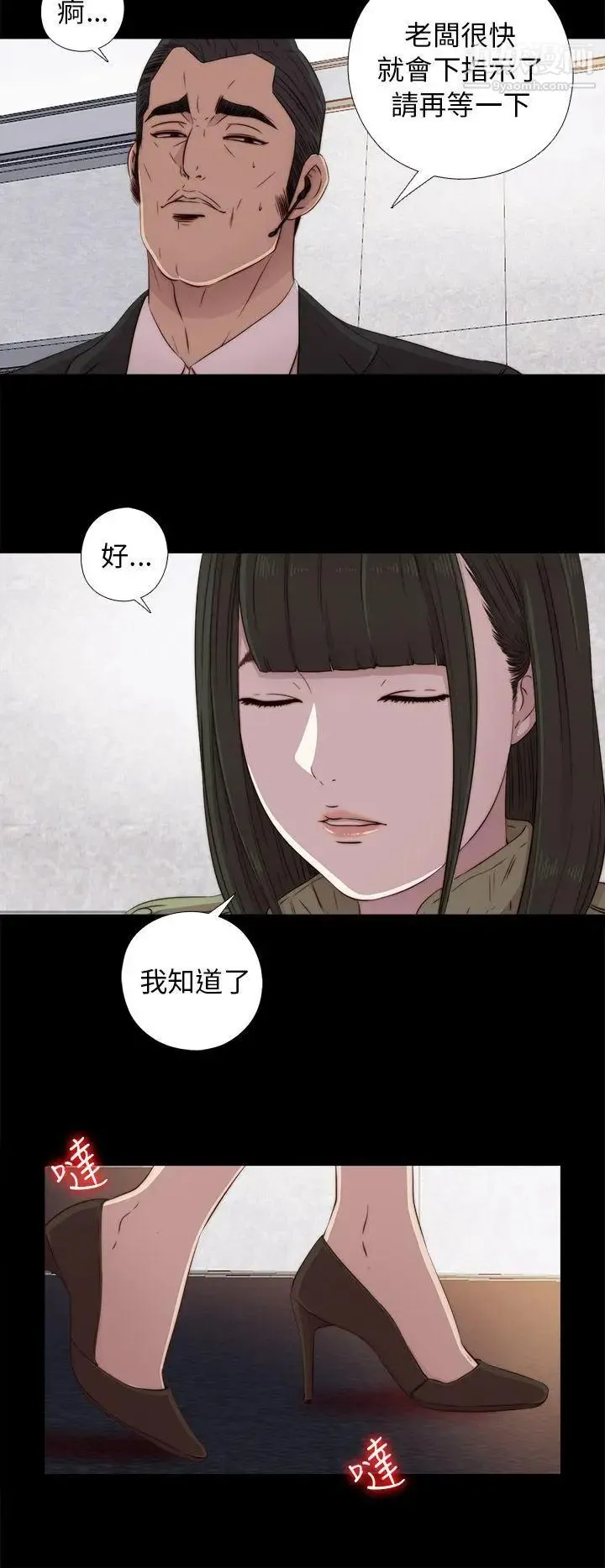 我的大叔邻家少女 - 第42话 - page 8