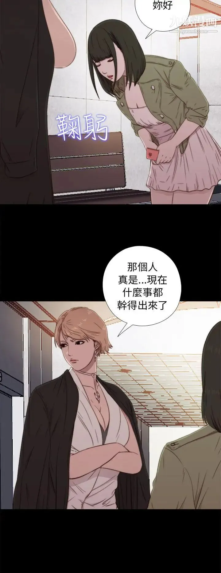 我的大叔邻家少女 - 第42话 - page 10