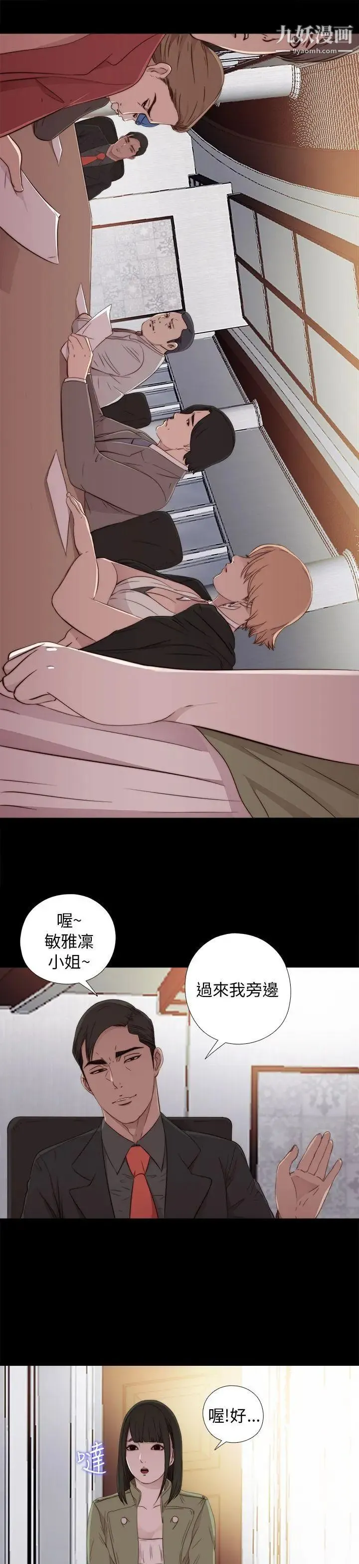 我的大叔邻家少女 - 第42话 - page 15