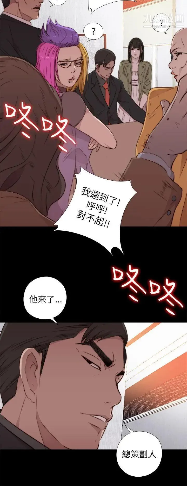 我的大叔邻家少女 - 第42话 - page 32