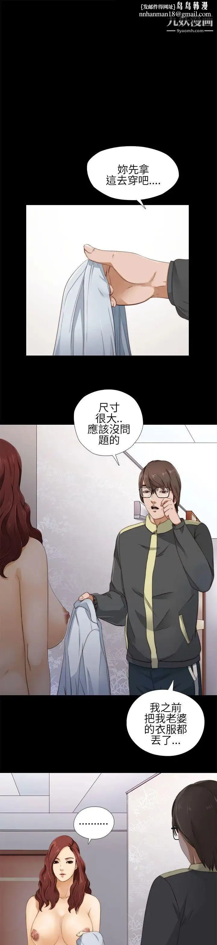我的大叔邻家少女 - 第5话 - page 1