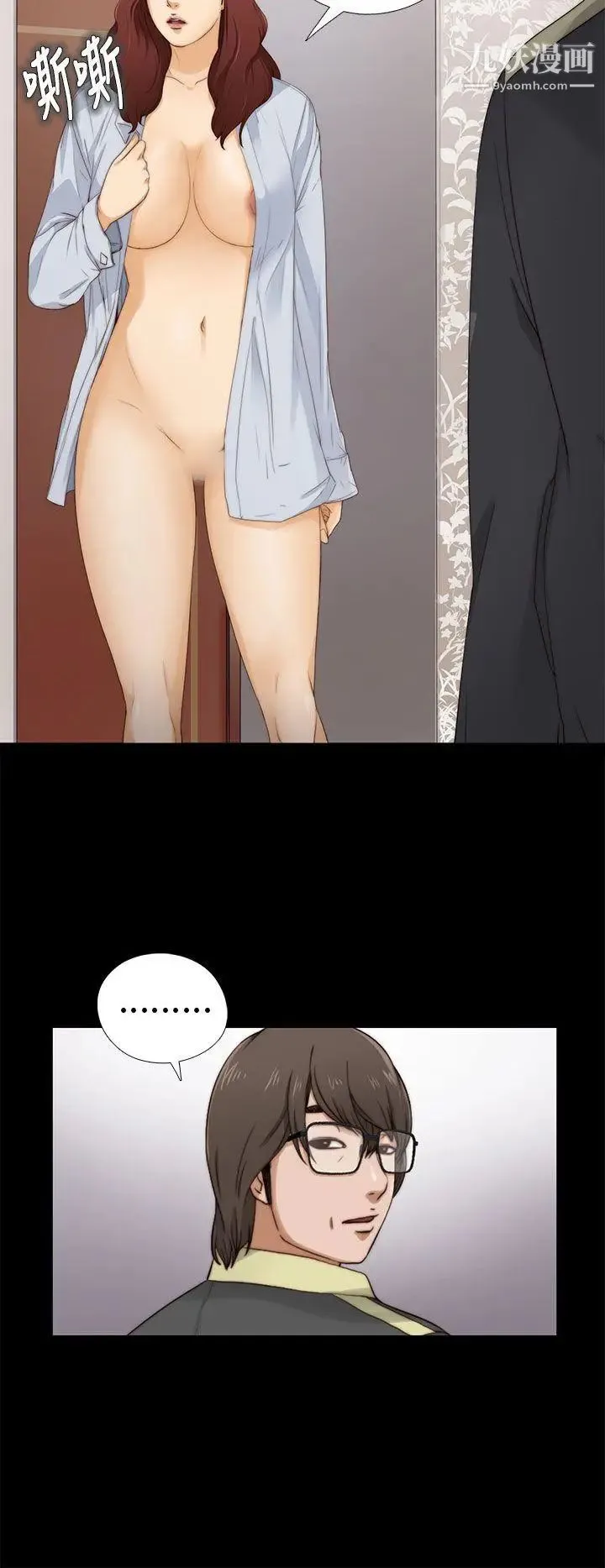 我的大叔邻家少女 - 第5话 - page 6