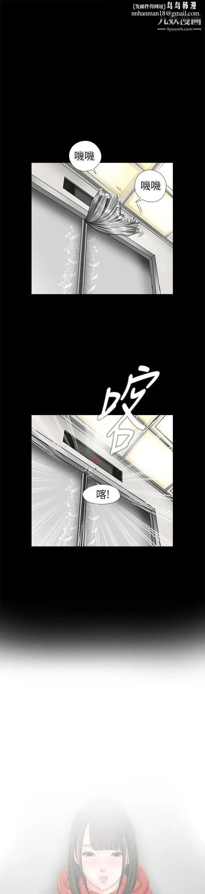 我的大叔邻家少女 - 第2话 - page 1