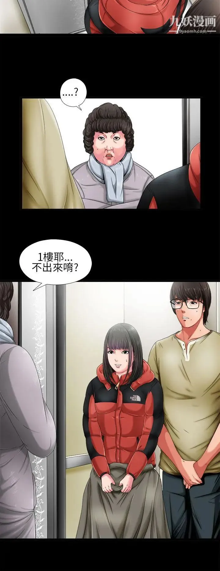 我的大叔邻家少女 - 第2话 - page 8