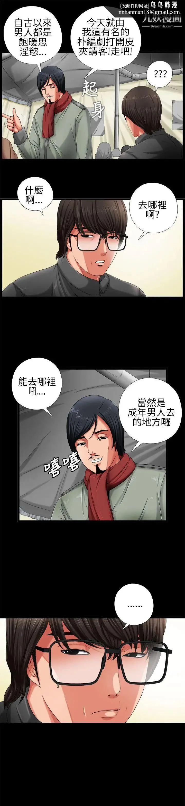 我的大叔邻家少女 - 第2话 - page 19