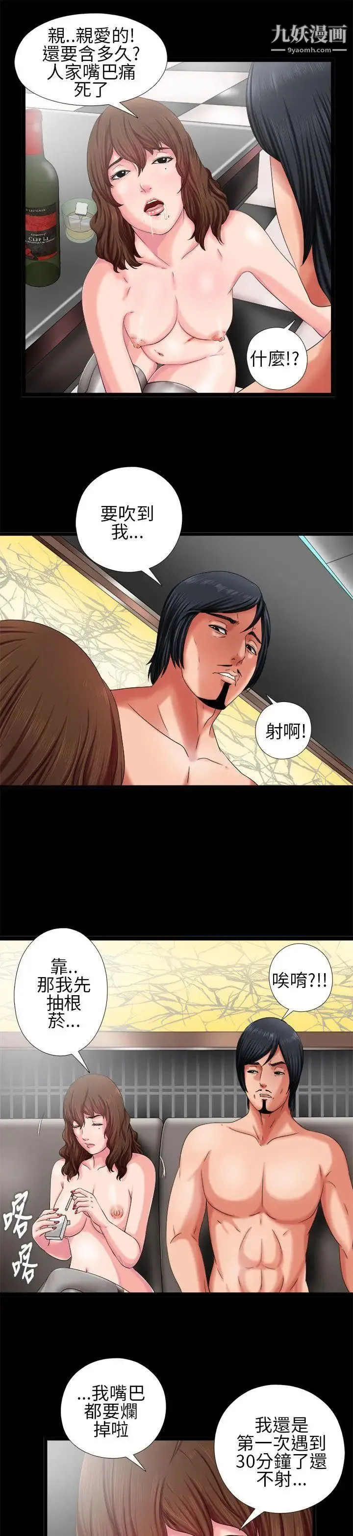 我的大叔邻家少女 - 第2话 - page 25