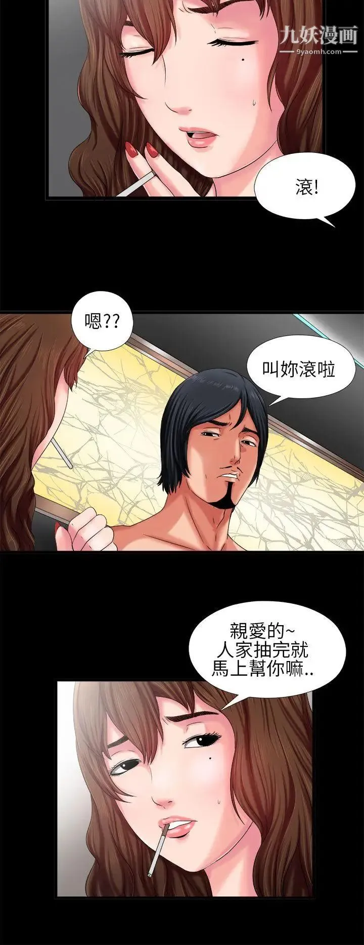 我的大叔邻家少女 - 第2话 - page 26