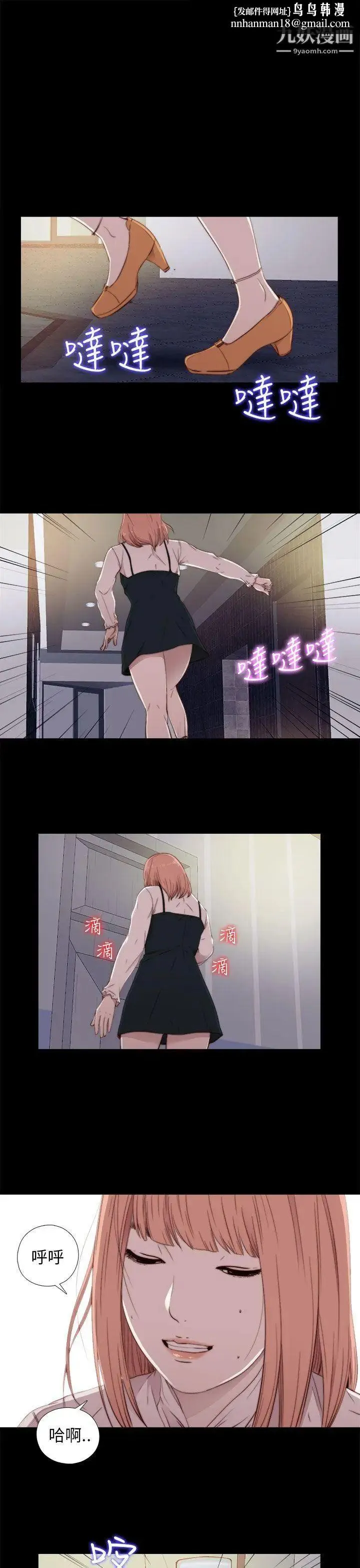 我的大叔邻家少女 - 第46话 - page 1