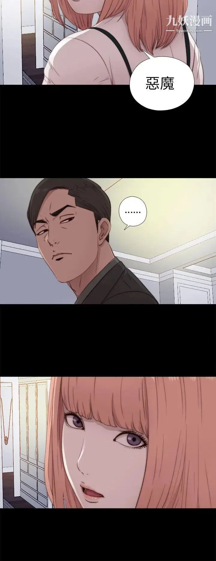 我的大叔邻家少女 - 第46话 - page 16