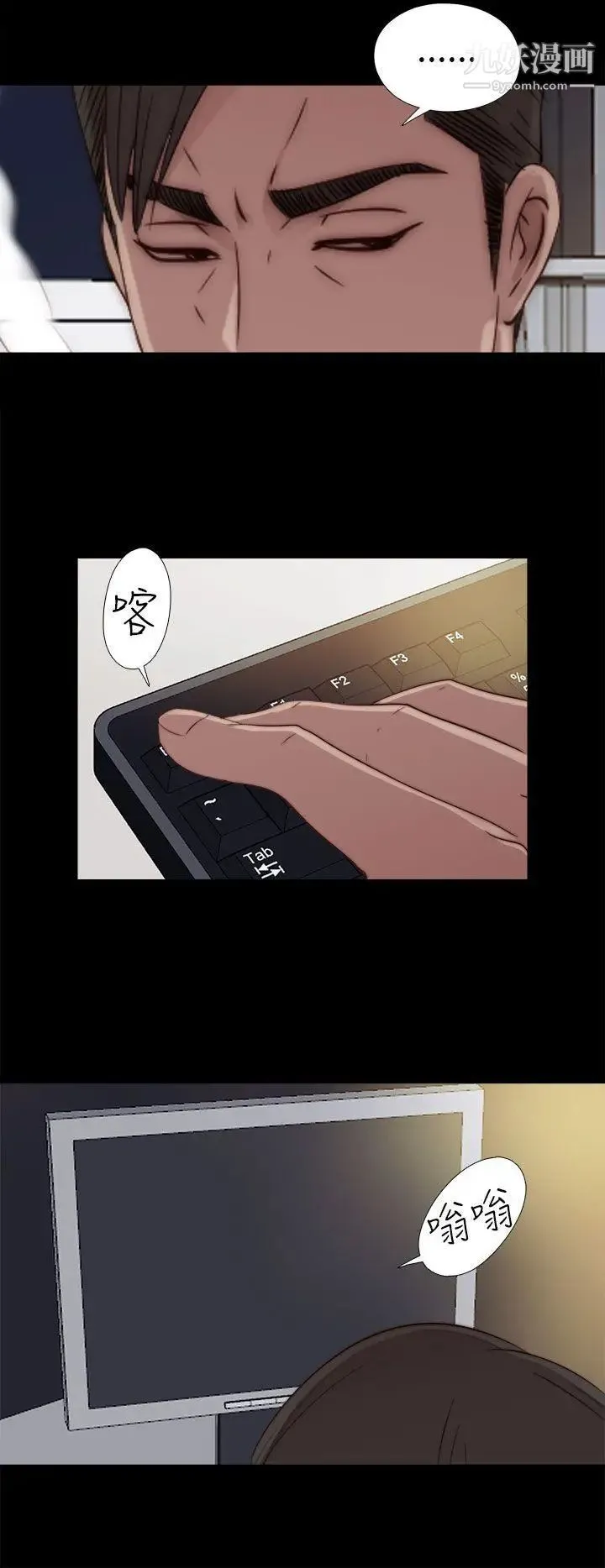 我的大叔邻家少女 - 第46话 - page 24