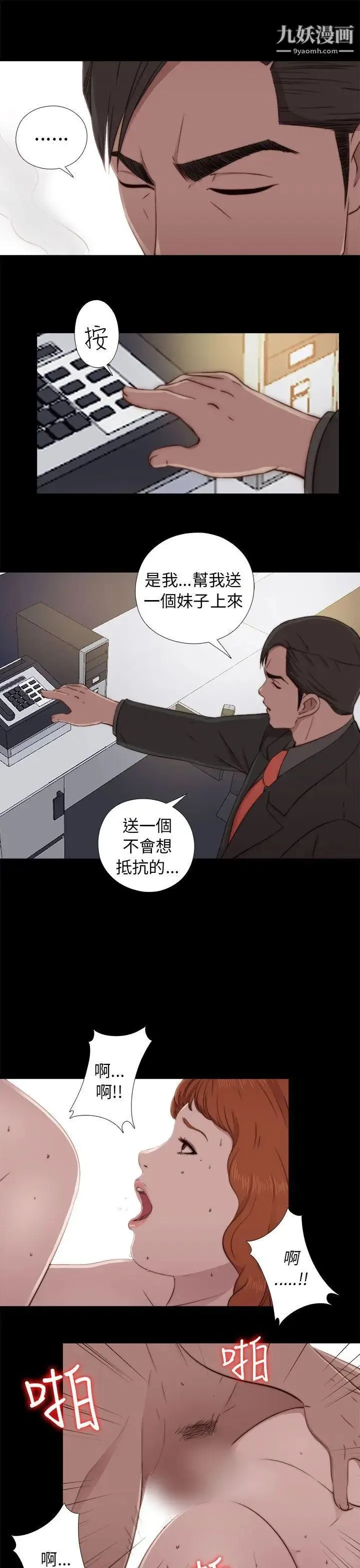 我的大叔邻家少女 - 第46话 - page 25