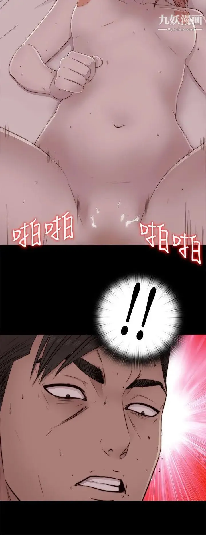 我的大叔邻家少女 - 第46话 - page 28