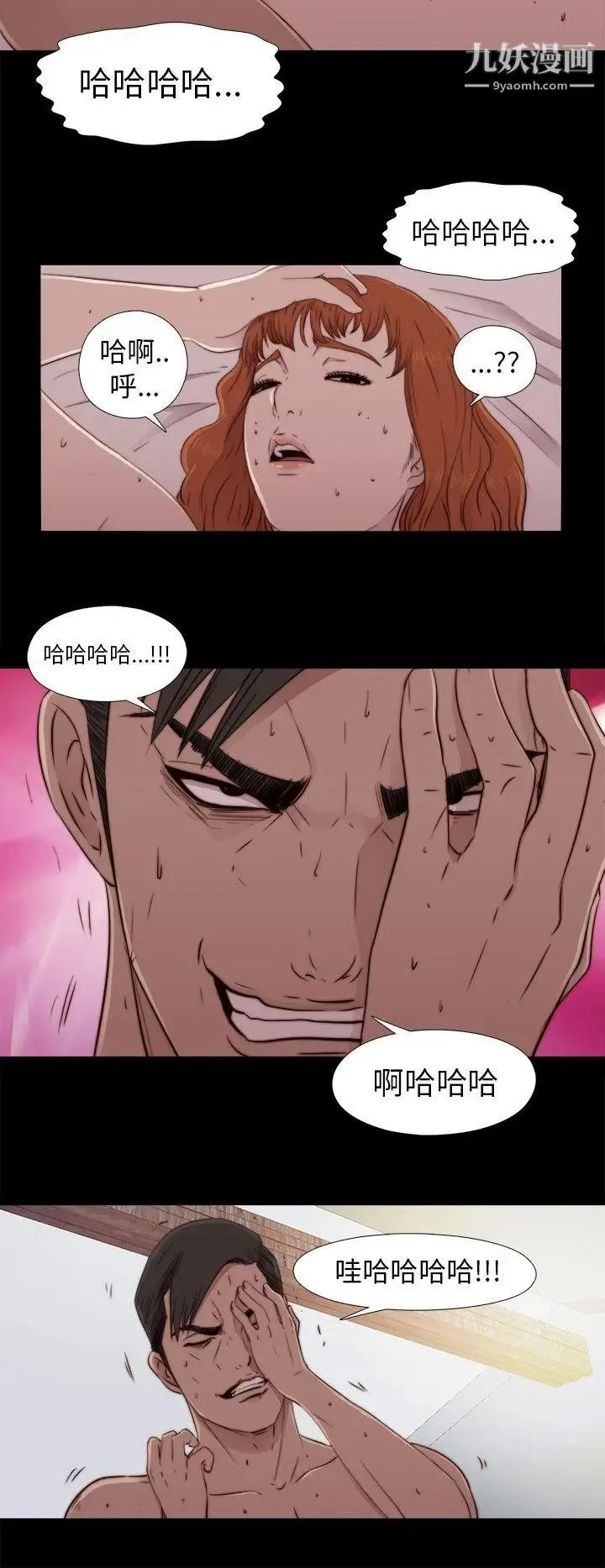 我的大叔邻家少女 - 第46话 - page 30