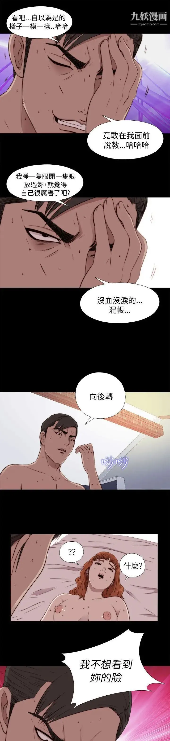 我的大叔邻家少女 - 第46话 - page 31