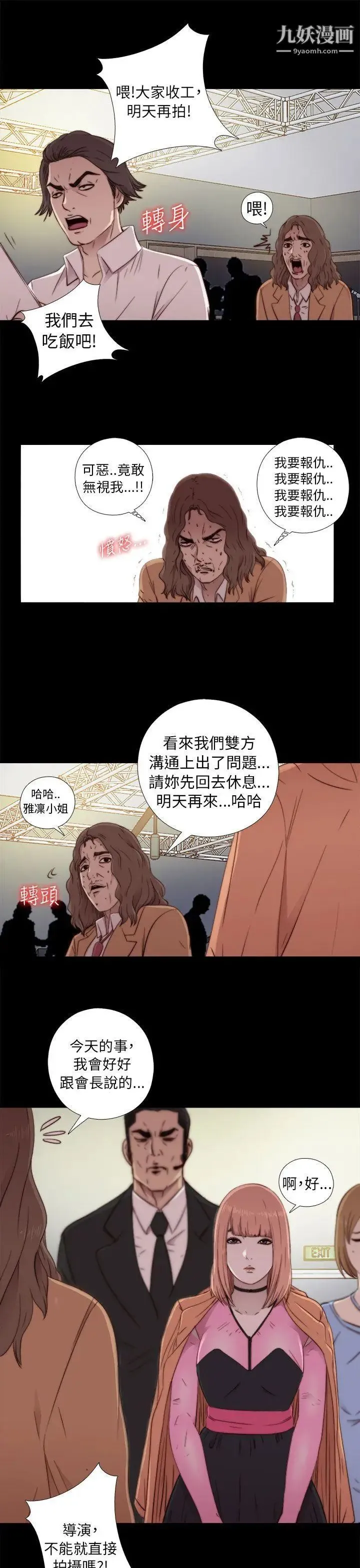 我的大叔邻家少女 - 第46话 - page 35