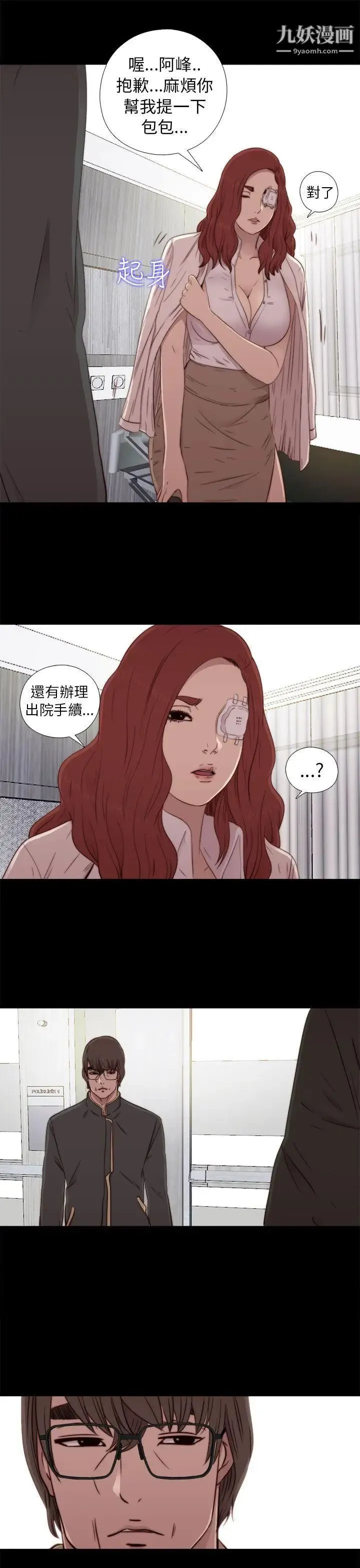 我的大叔邻家少女 - 第46话 - page 41