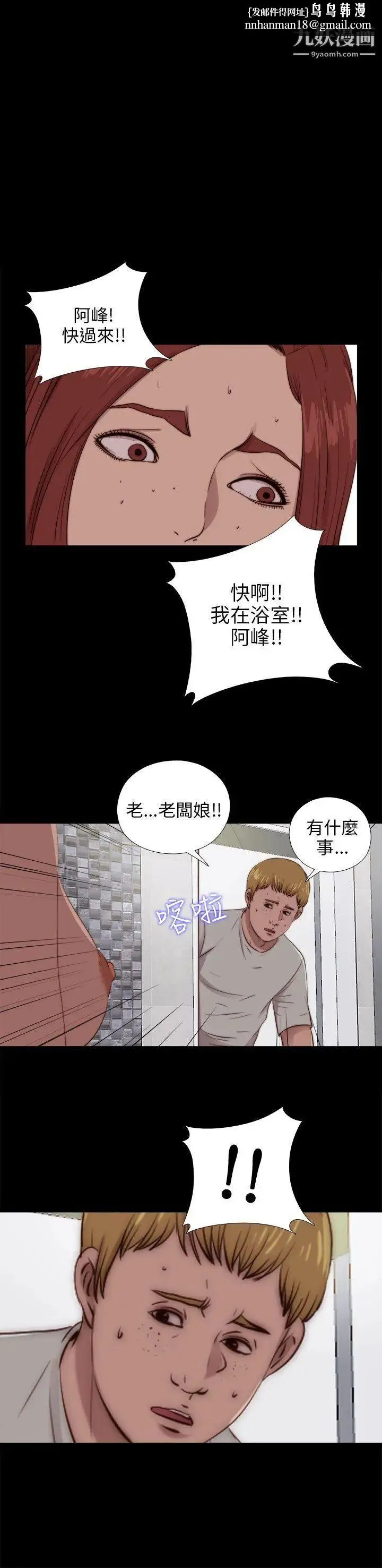我的大叔邻家少女 - 第89话 - page 1